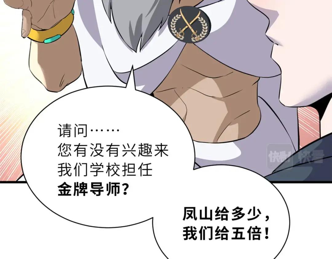 79 正式开赛 第50页