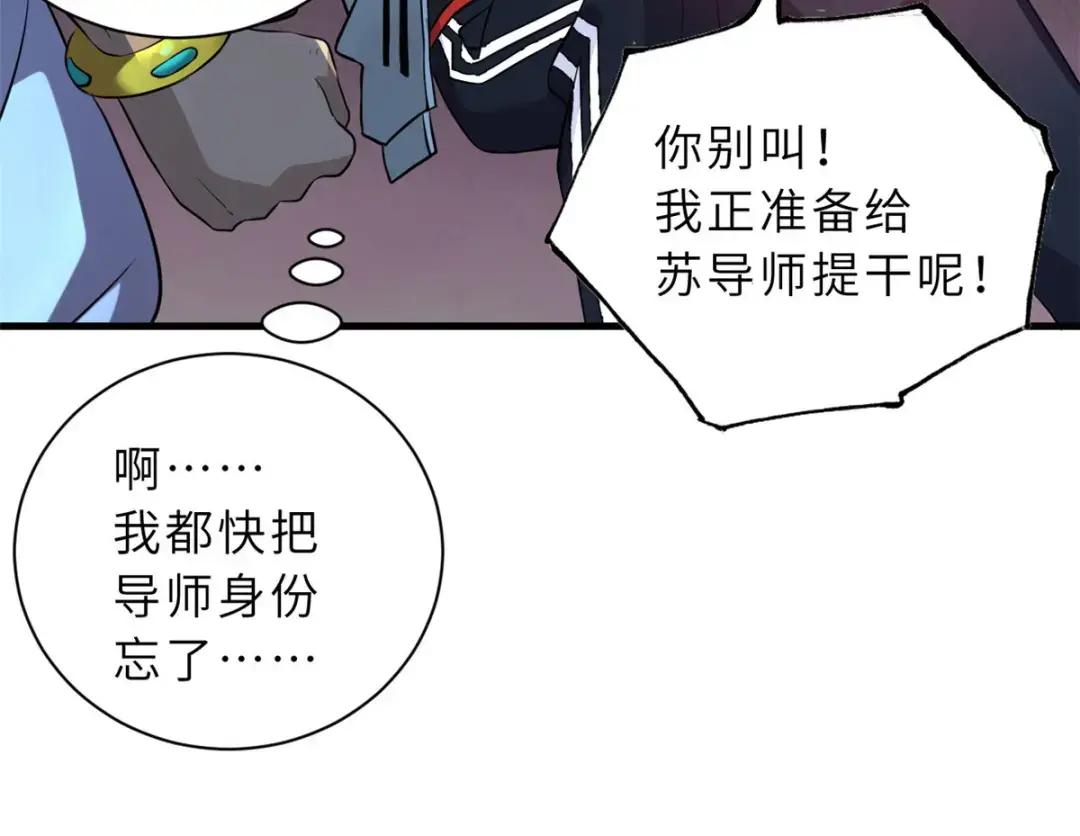 79 正式开赛 第53页