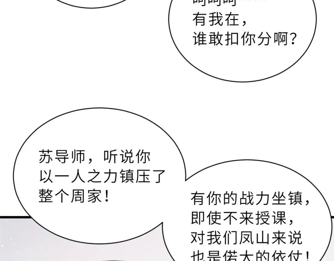 79 正式开赛 第57页