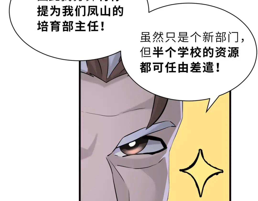 79 正式开赛 第61页