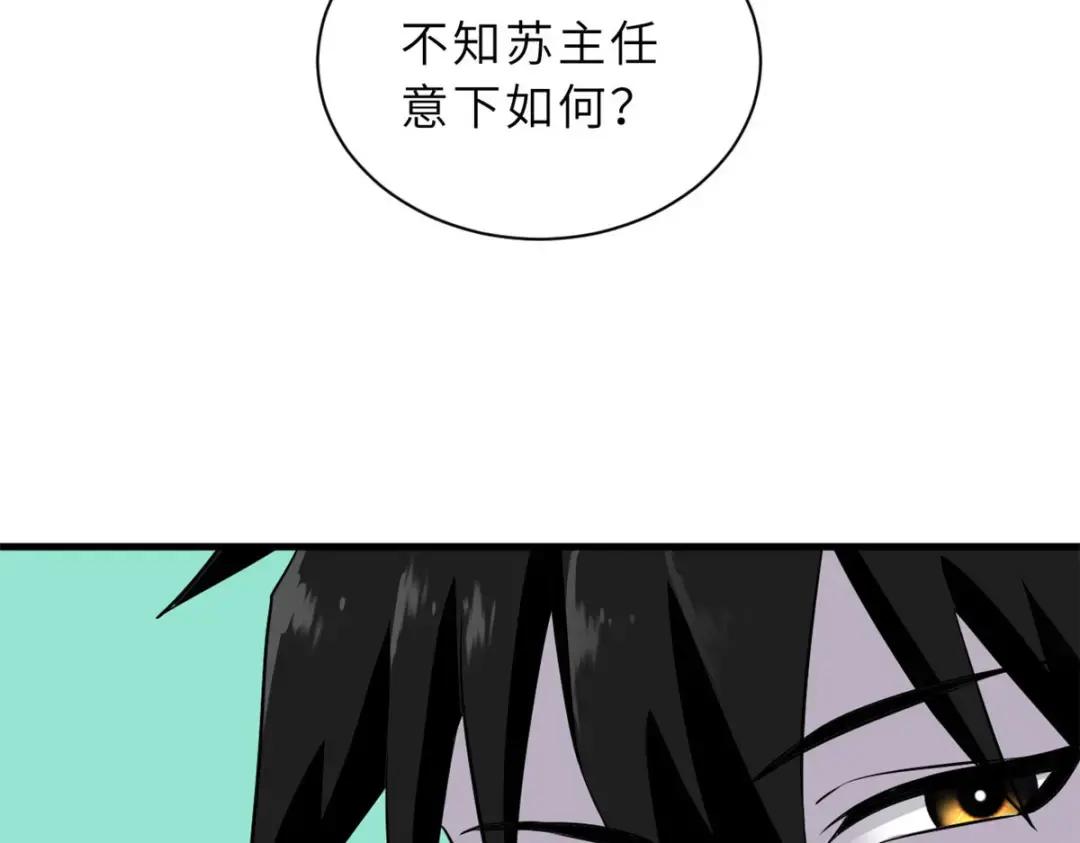 79 正式开赛 第64页