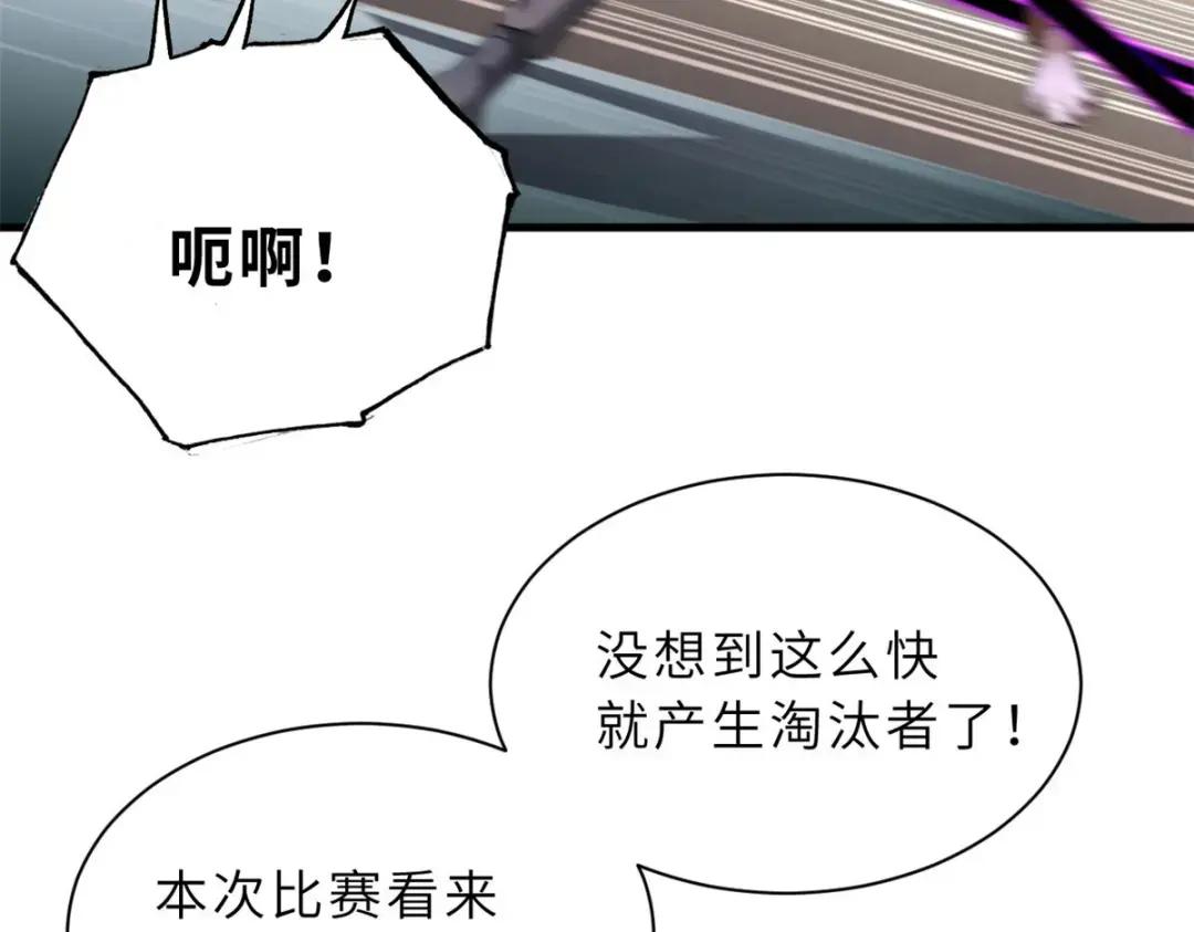 79 正式开赛 第82页