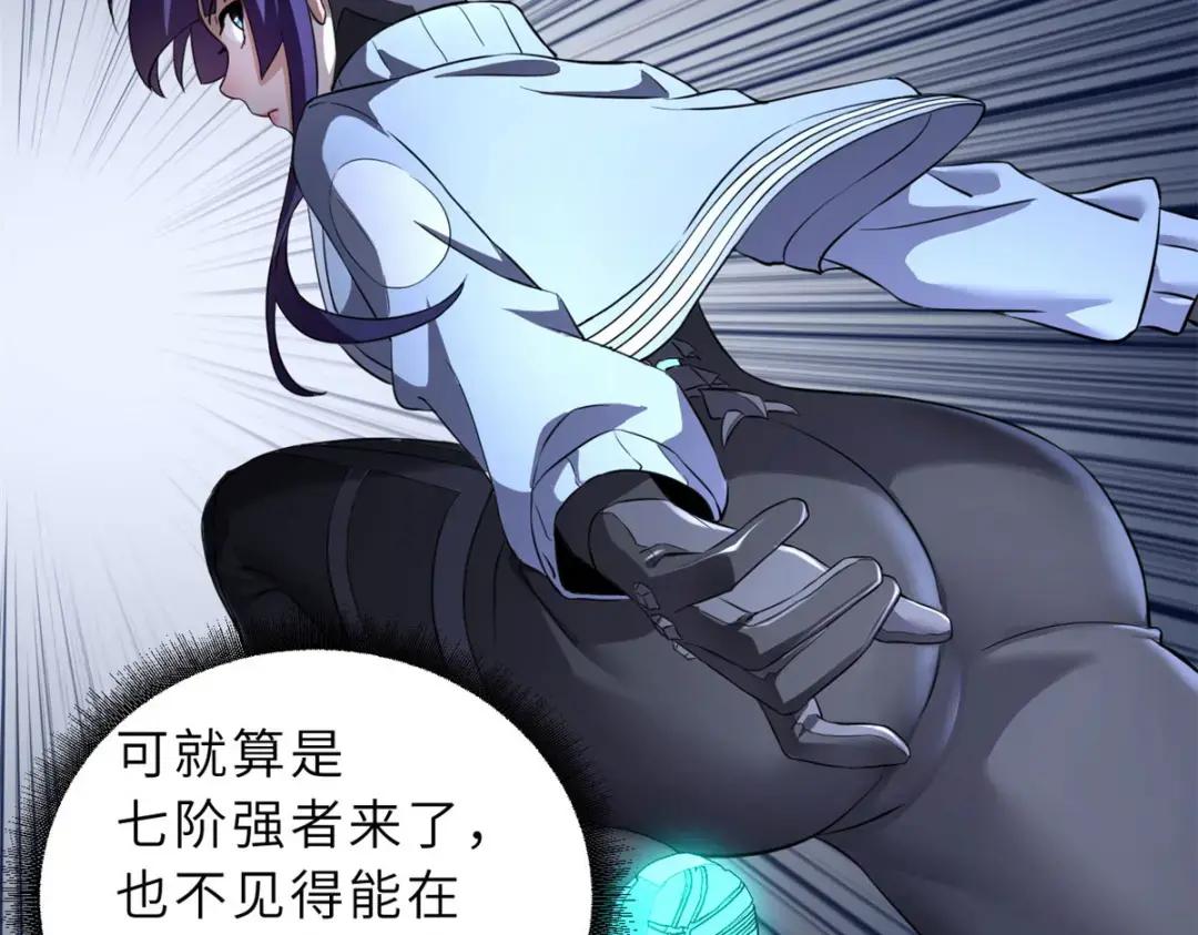 79 正式开赛 第113页