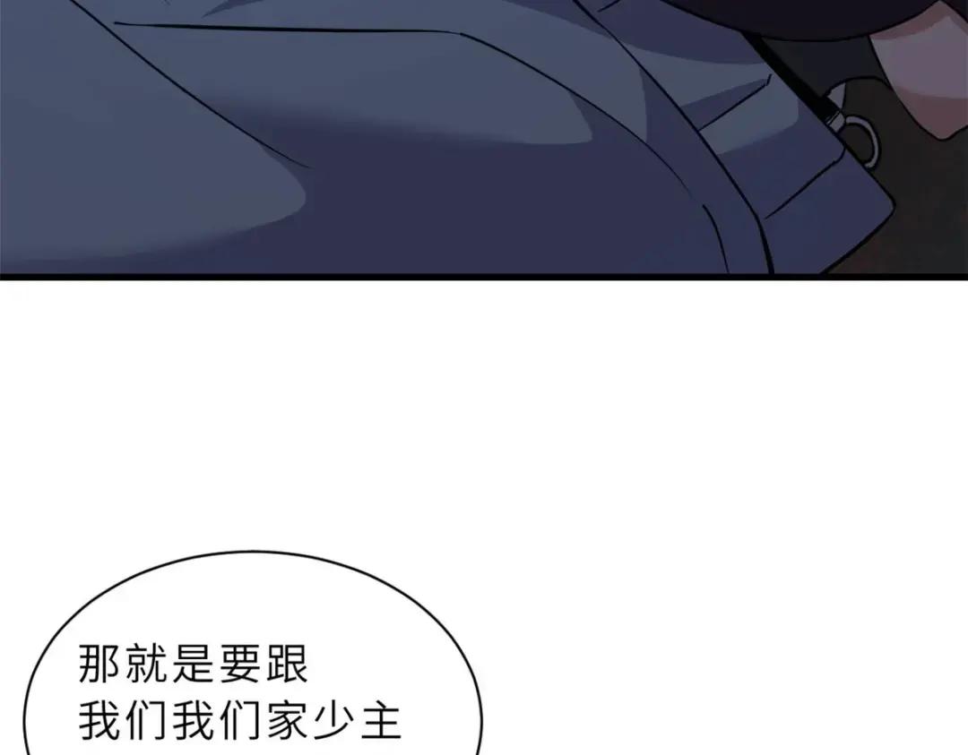 79 正式开赛 第119页