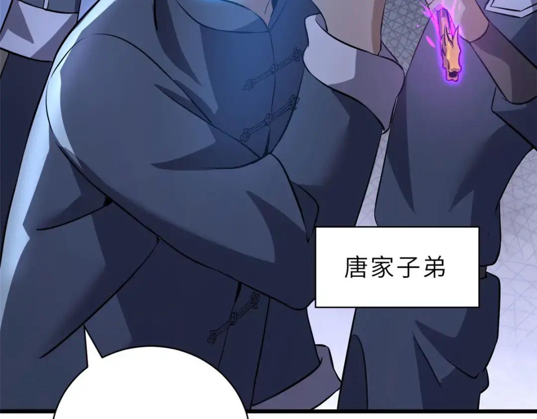 79 正式开赛 第121页