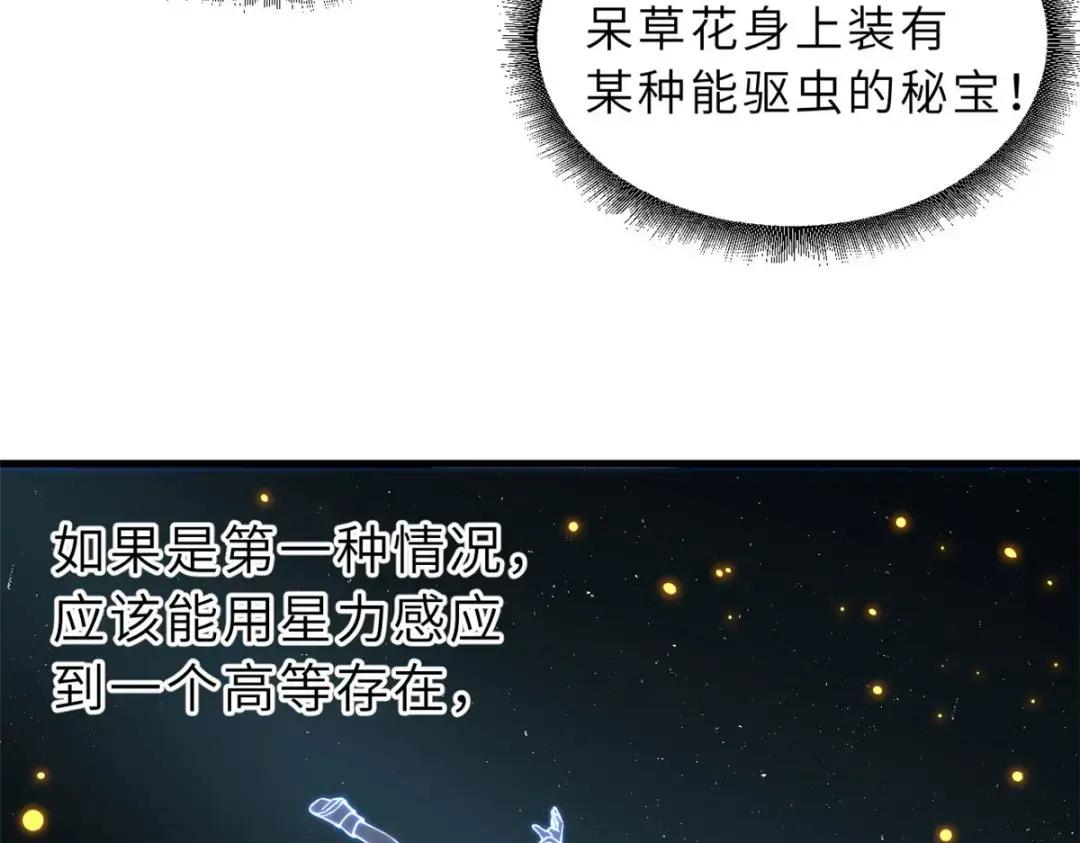 79 正式开赛 第129页