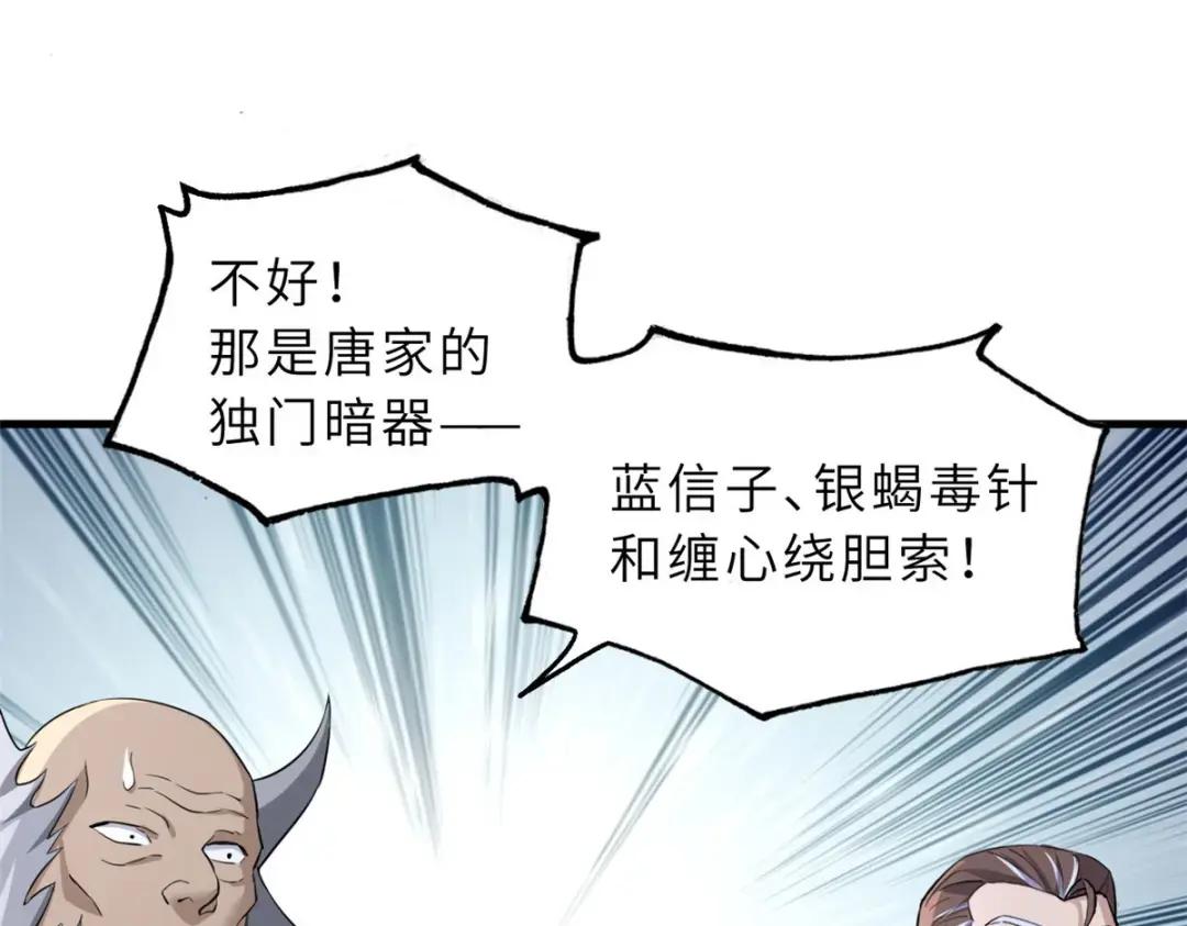 79 正式开赛 第137页