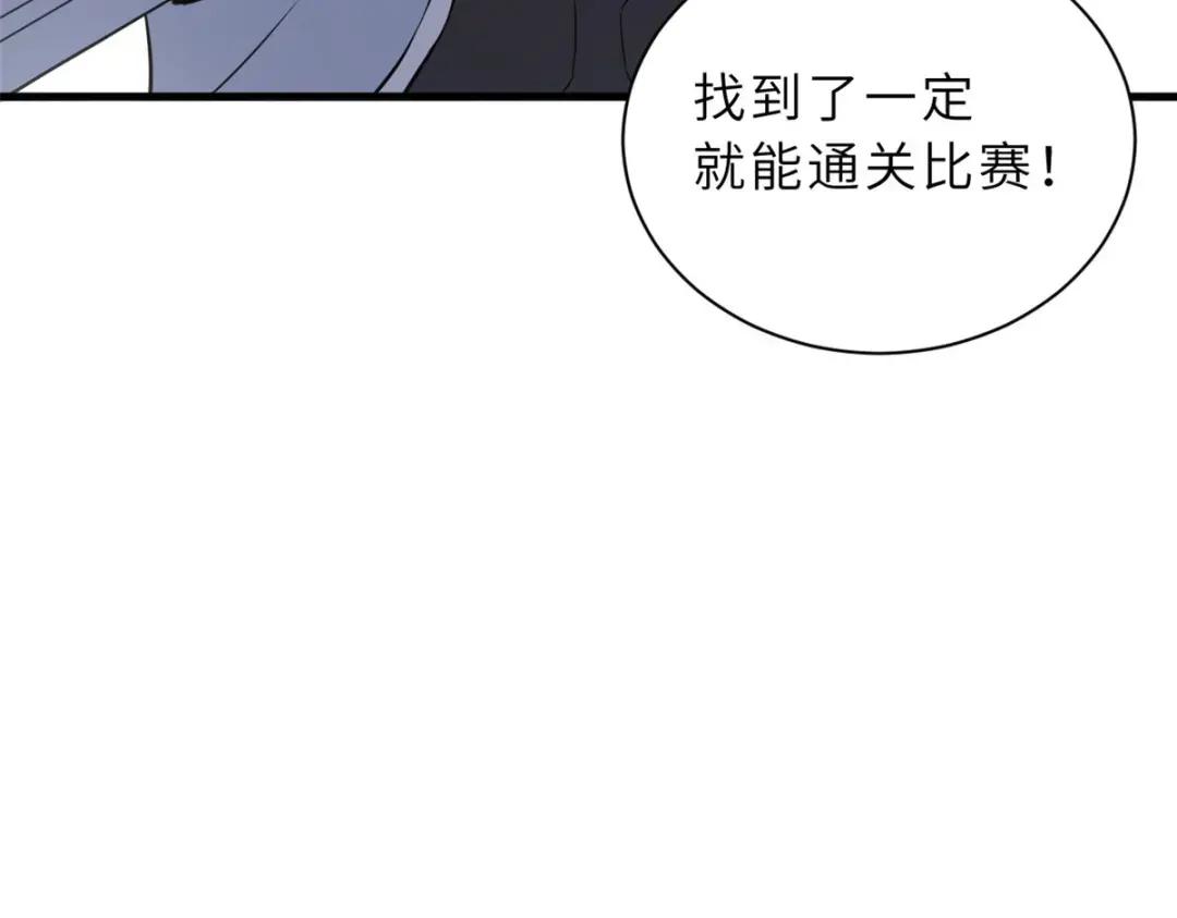 79 正式开赛 第162页