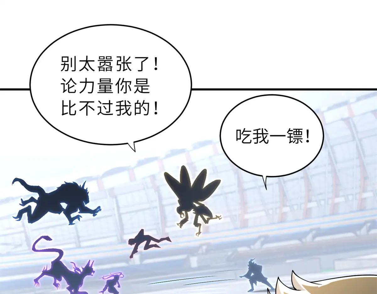 84 五人混战擂台赛（中） 第28页