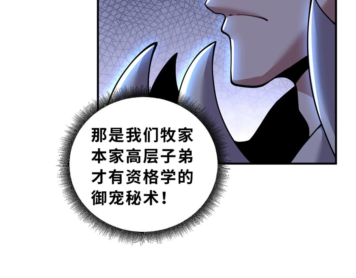 84 五人混战擂台赛（中） 第32页