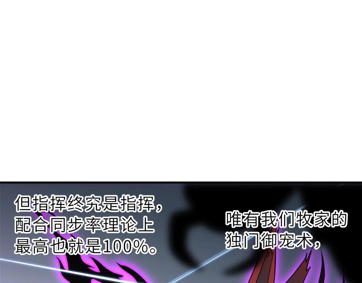 84 五人混战擂台赛（中） 第37页