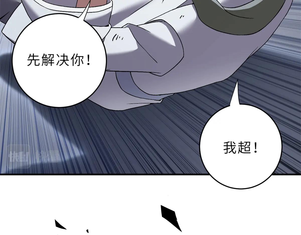 84 五人混战擂台赛（中） 第43页
