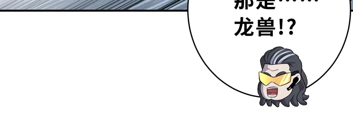 84 五人混战擂台赛（中） 第51页