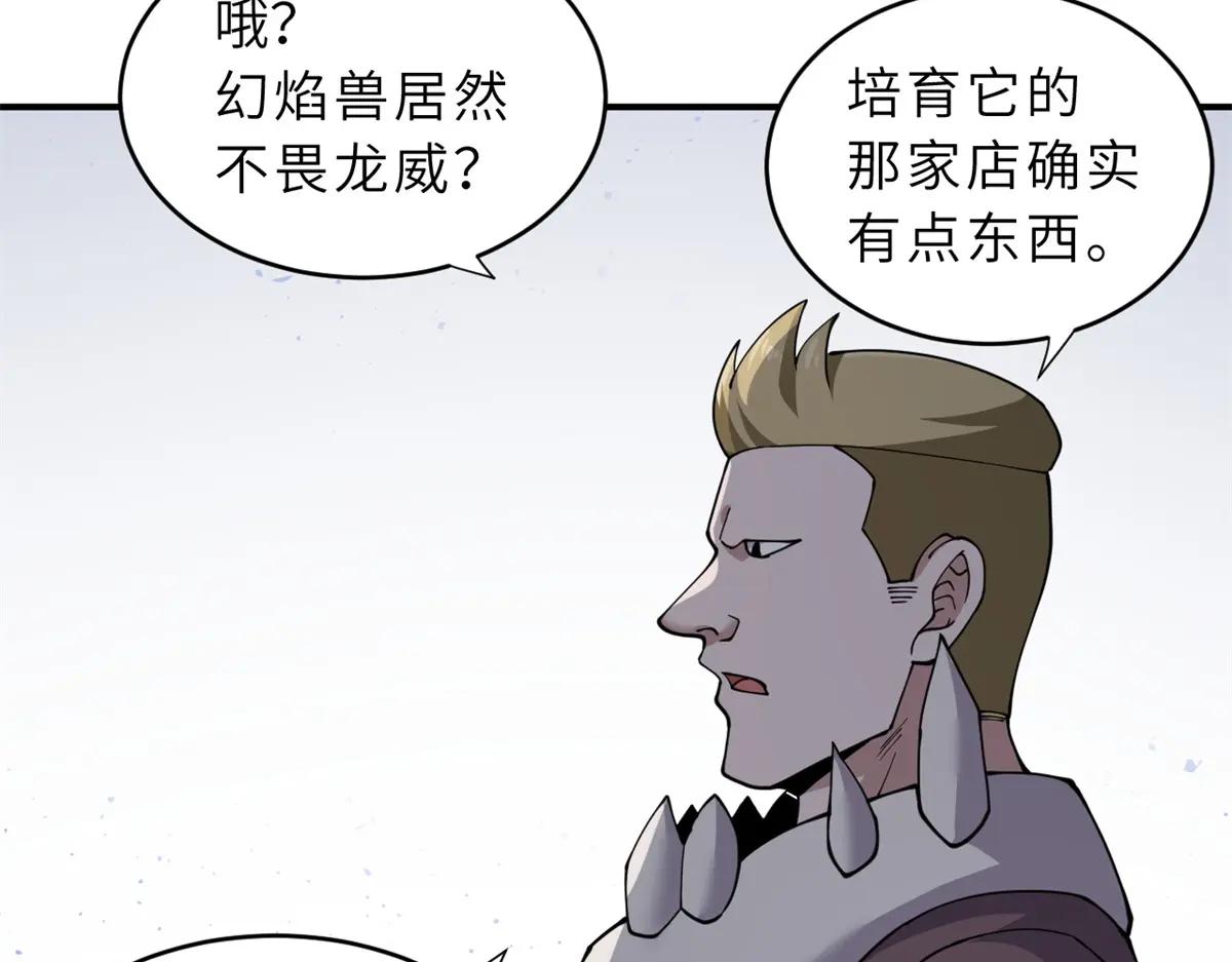 84 五人混战擂台赛（中） 第62页