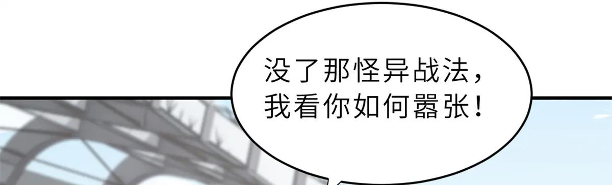 84 五人混战擂台赛（中） 第69页