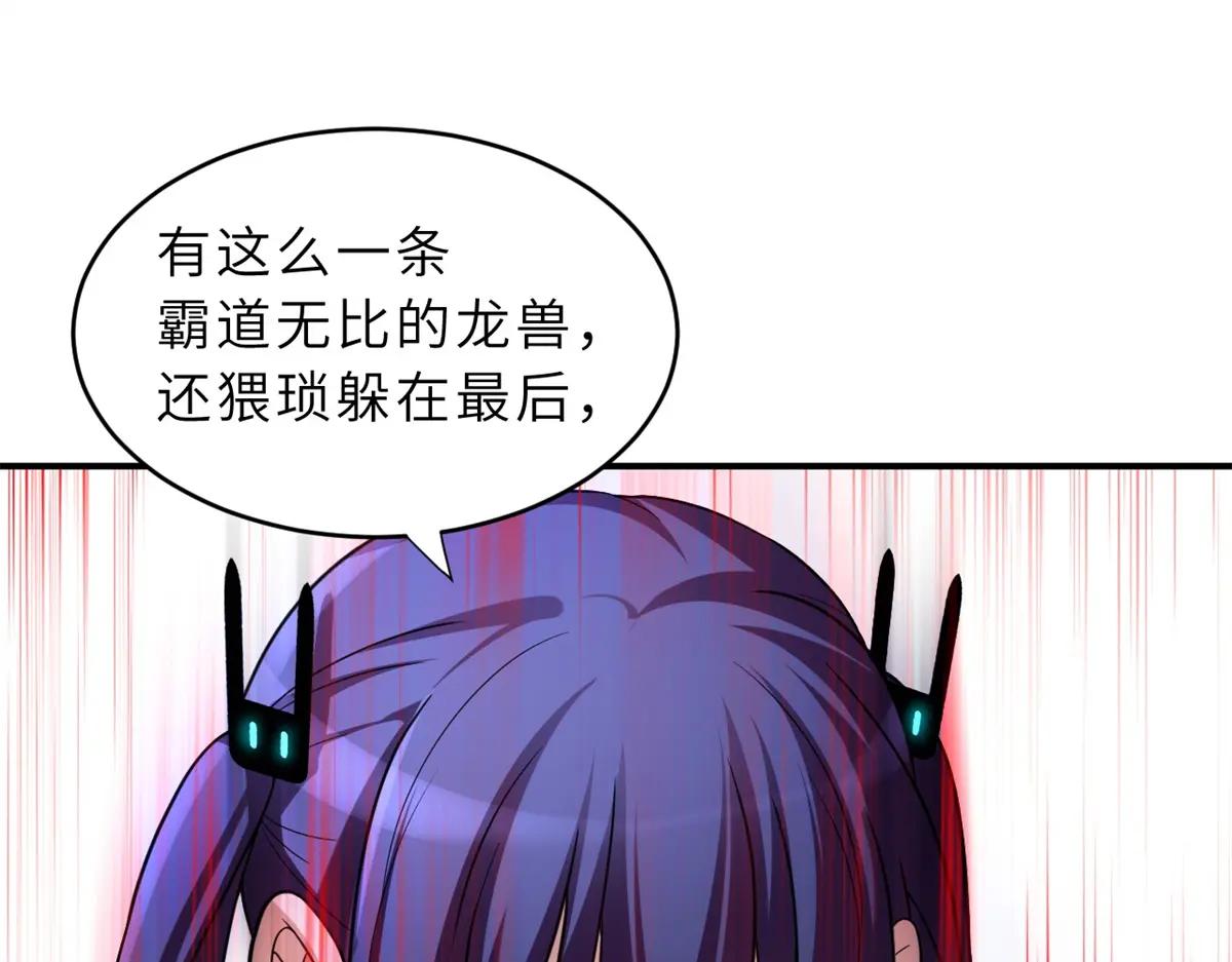84 五人混战擂台赛（中） 第76页
