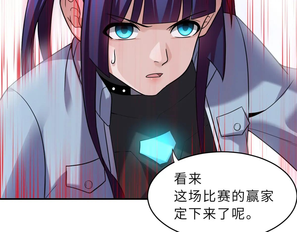 84 五人混战擂台赛（中） 第77页