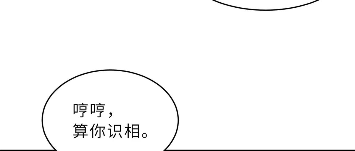 84 五人混战擂台赛（中） 第78页