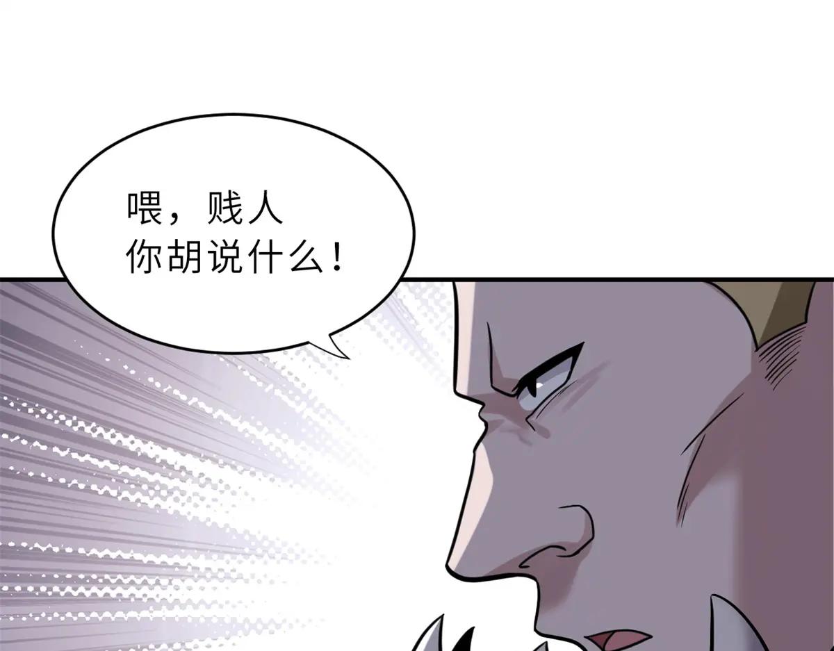 84 五人混战擂台赛（中） 第83页