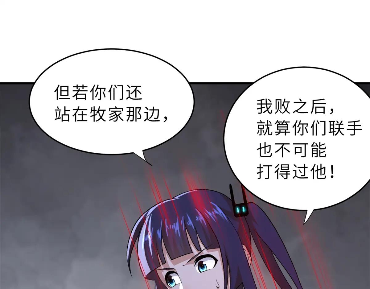 84 五人混战擂台赛（中） 第88页