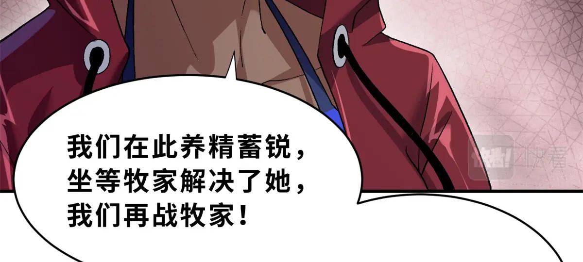84 五人混战擂台赛（中） 第96页