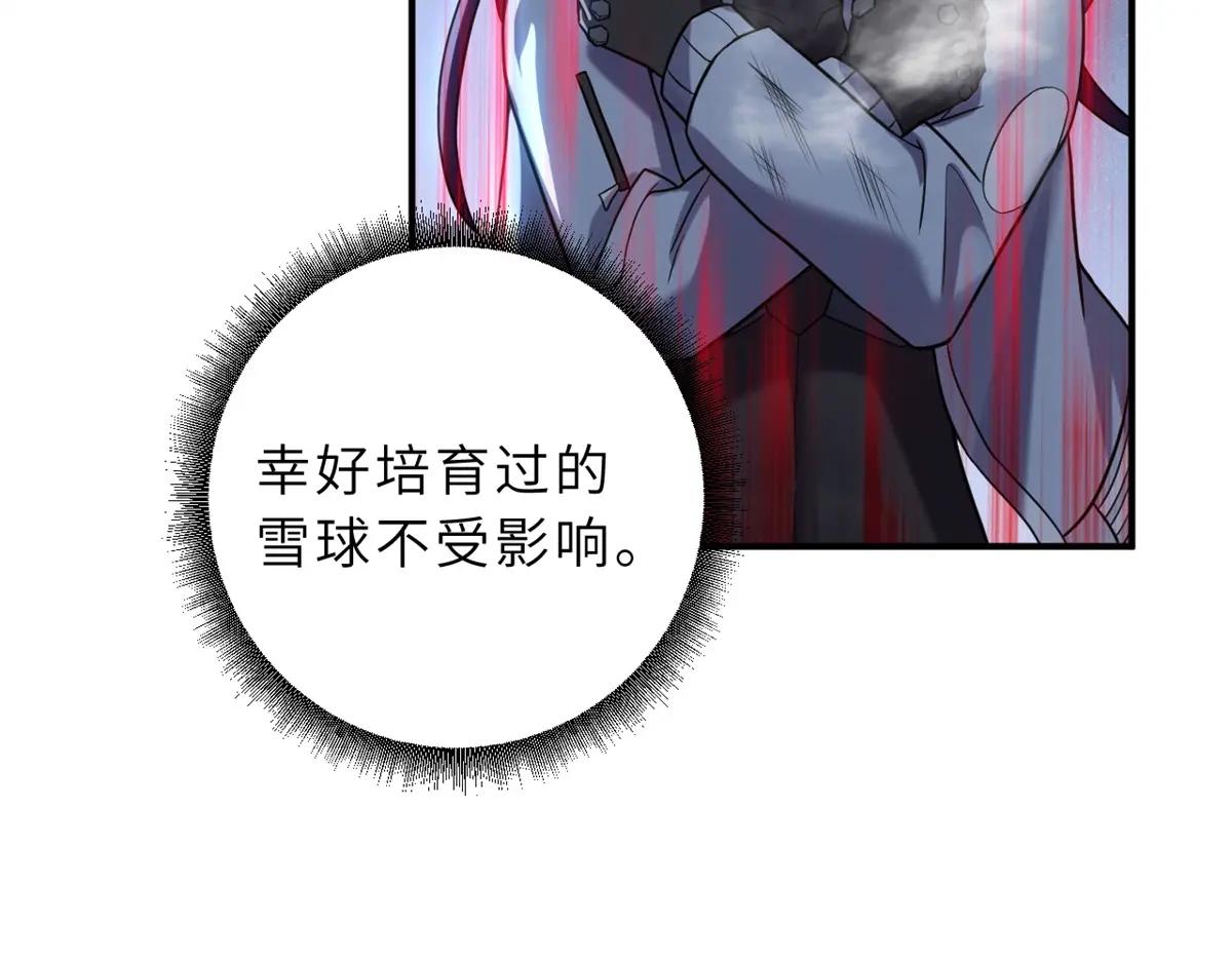 84 五人混战擂台赛（中） 第130页