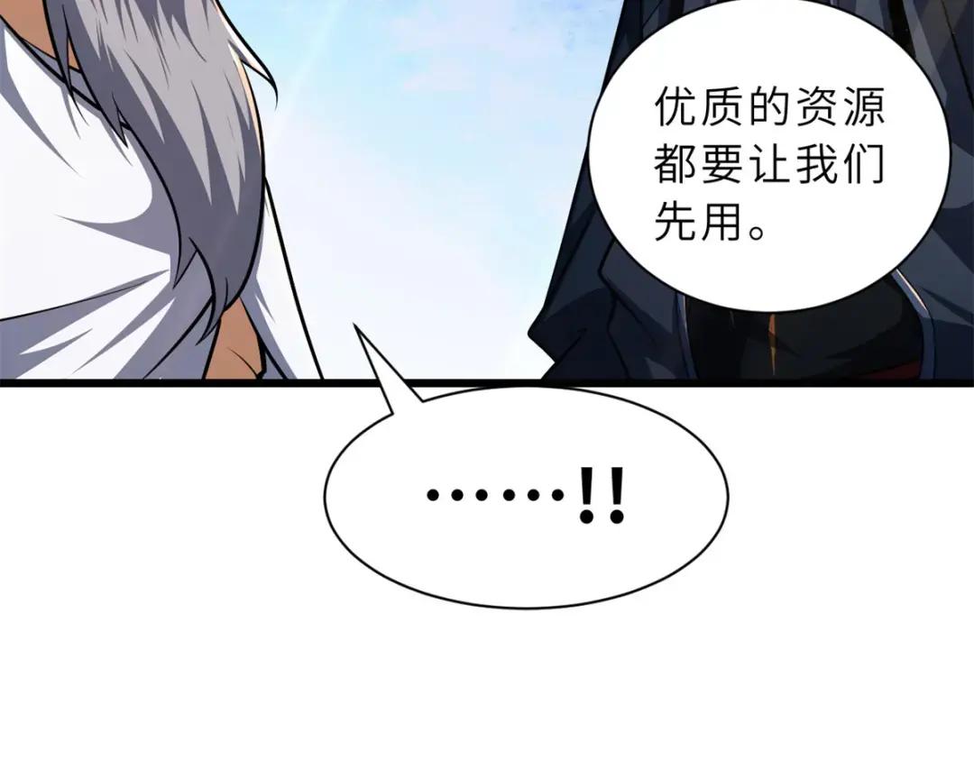 49 “友善的解决” 第23页