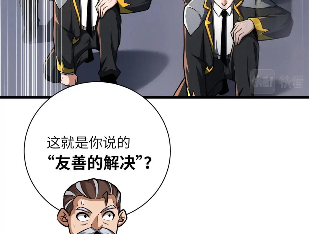 49 “友善的解决” 第30页