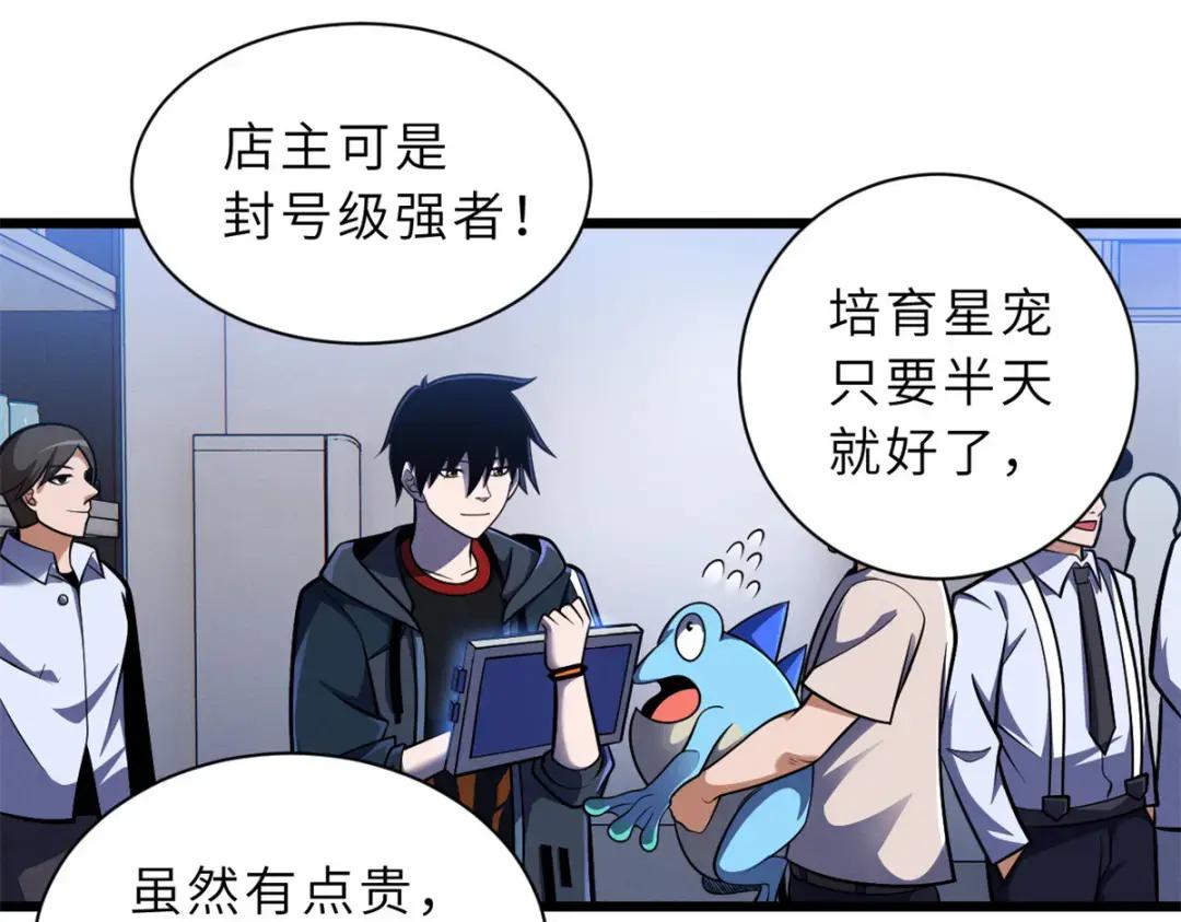 49 “友善的解决” 第35页
