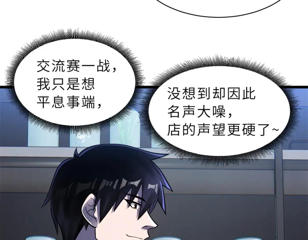 49 “友善的解决” 第39页
