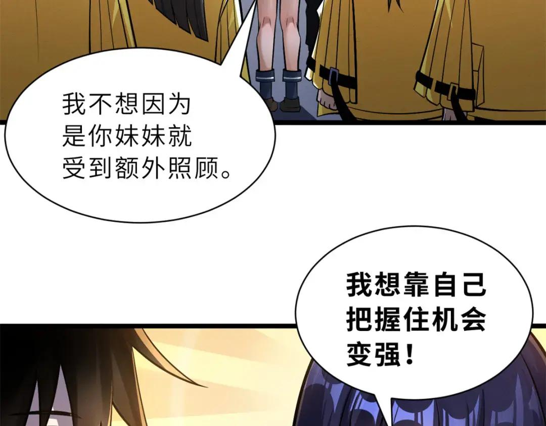49 “友善的解决” 第51页