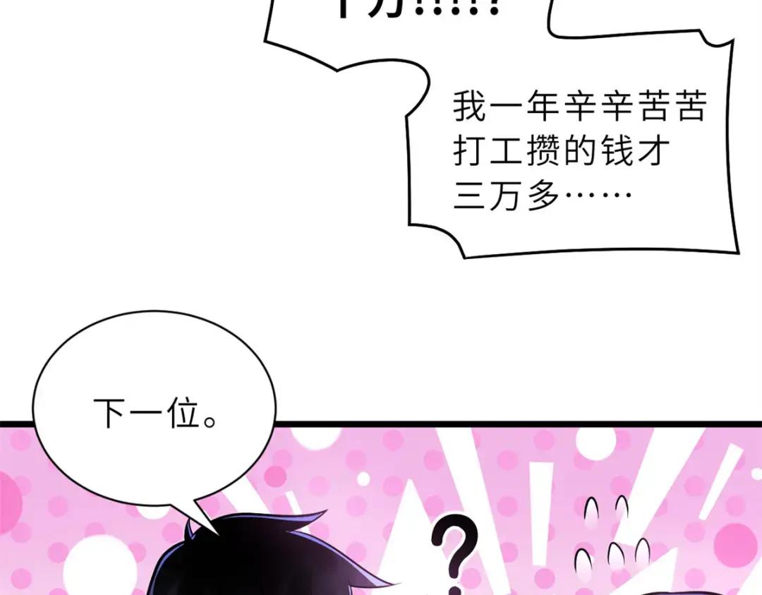 49 “友善的解决” 第62页