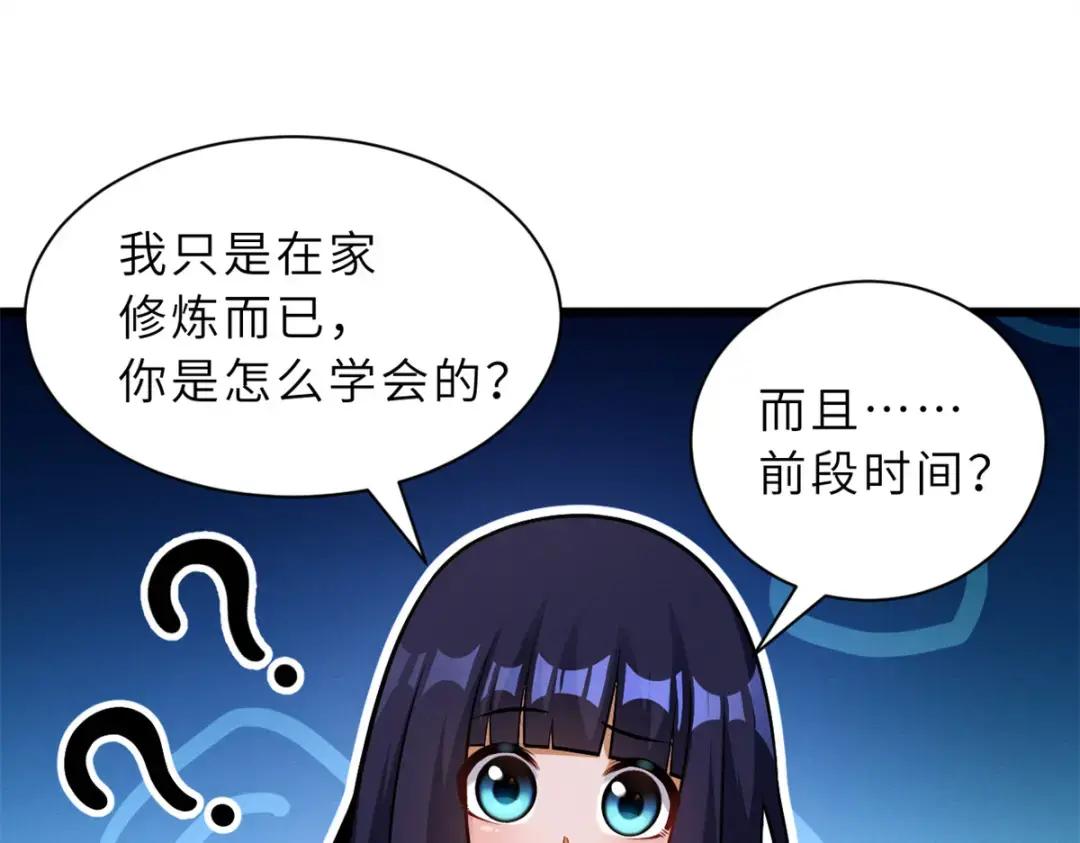 49 “友善的解决” 第80页