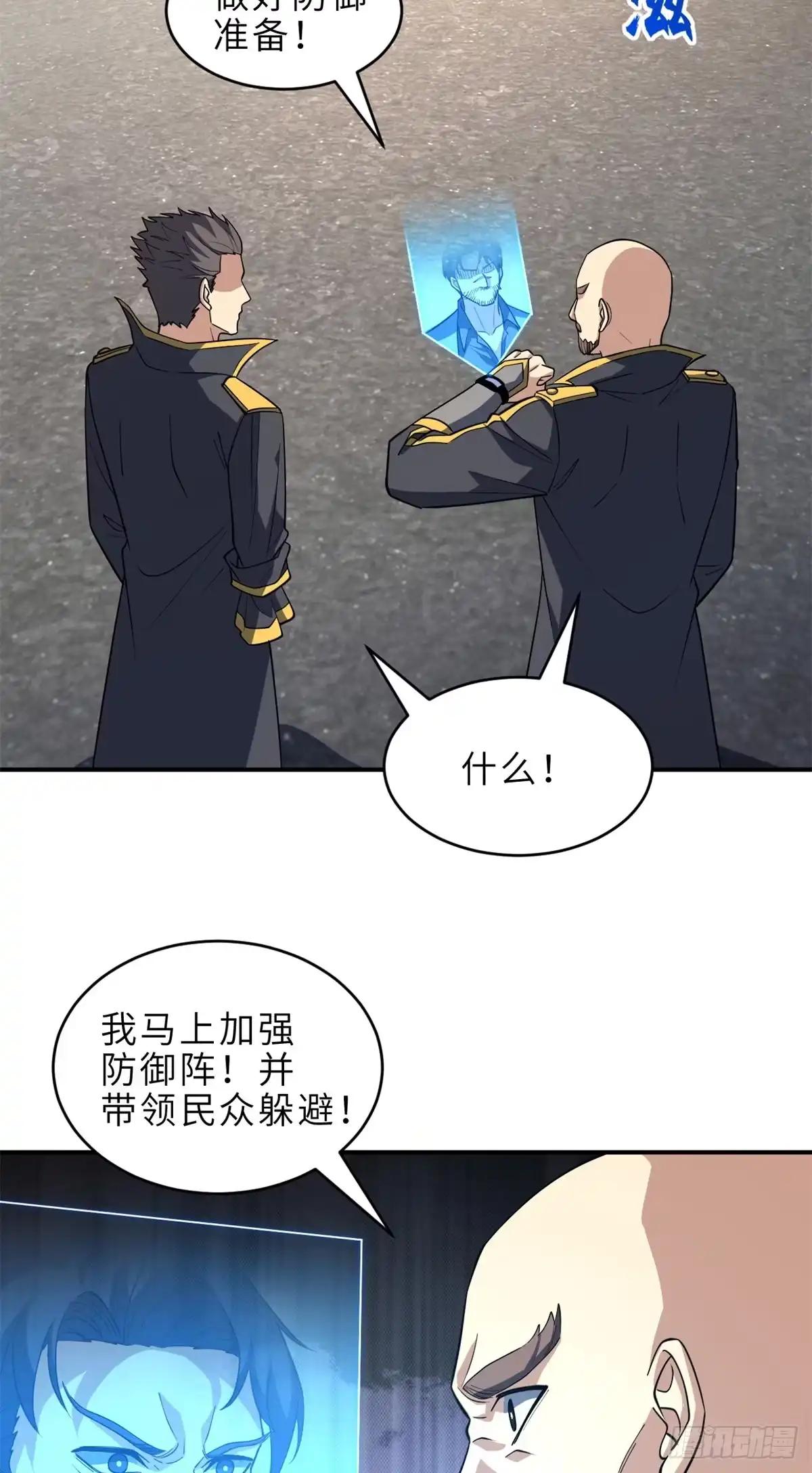 219 引雷入局 第3页