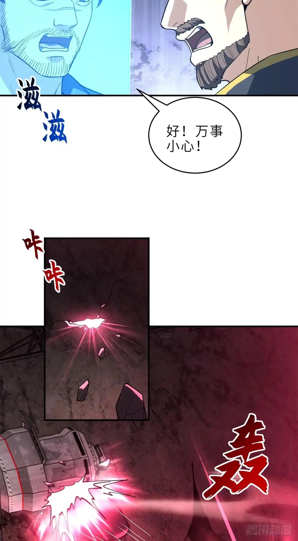 219 引雷入局 第4页