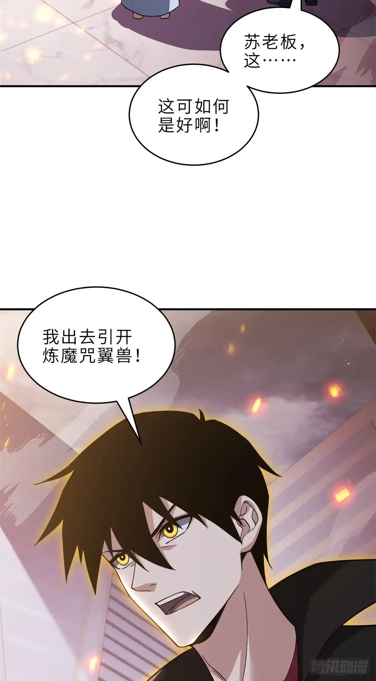 219 引雷入局 第10页