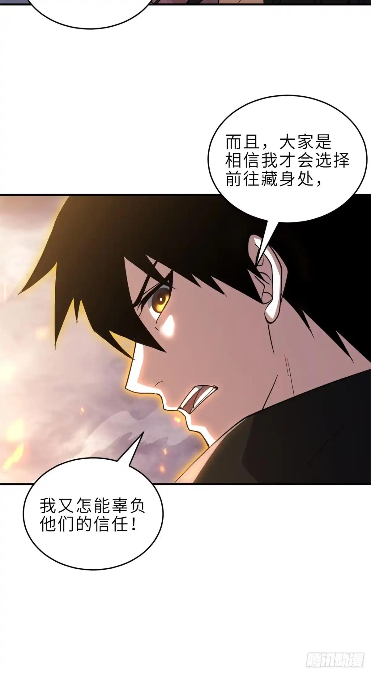 219 引雷入局 第13页