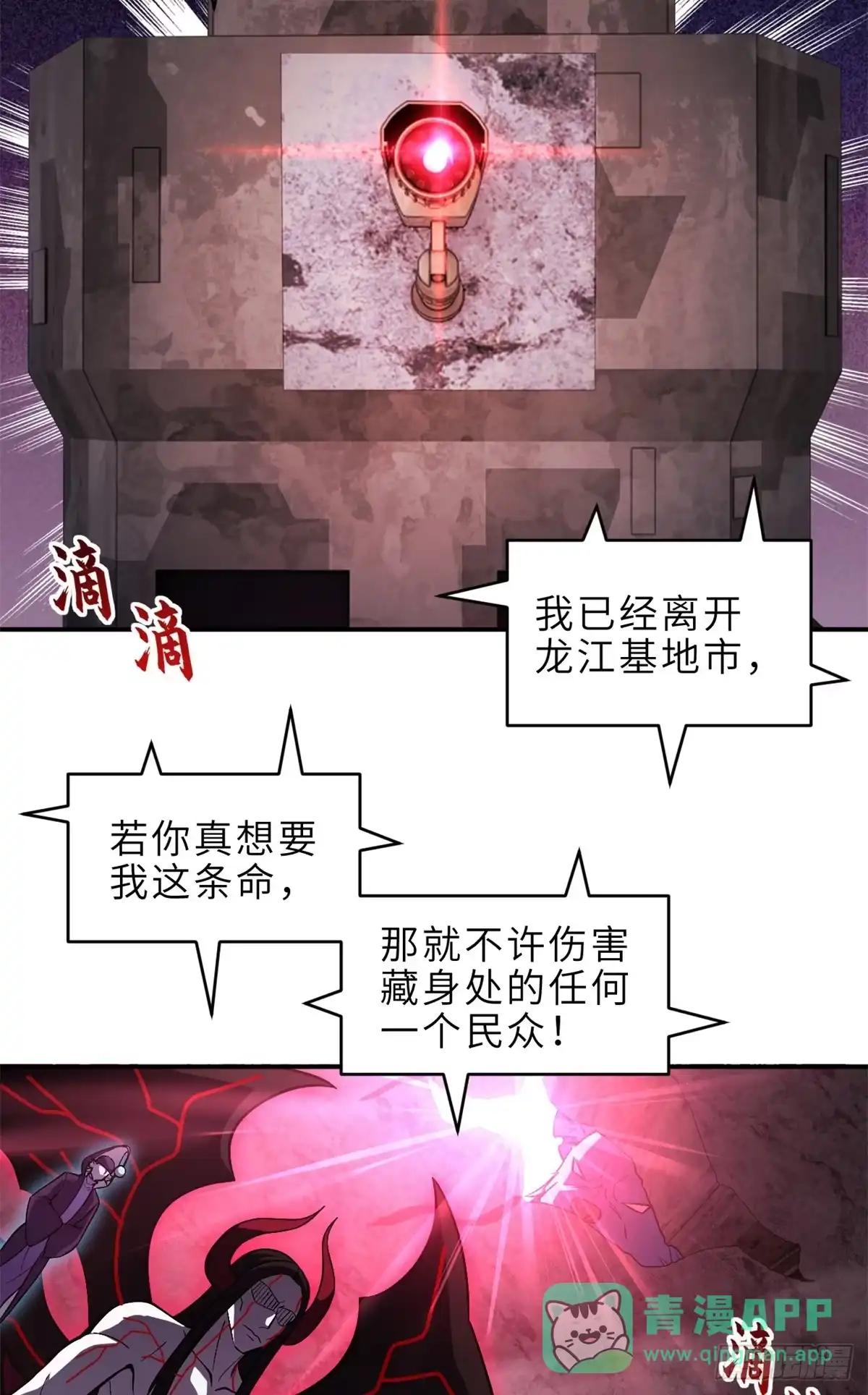 219 引雷入局 第16页