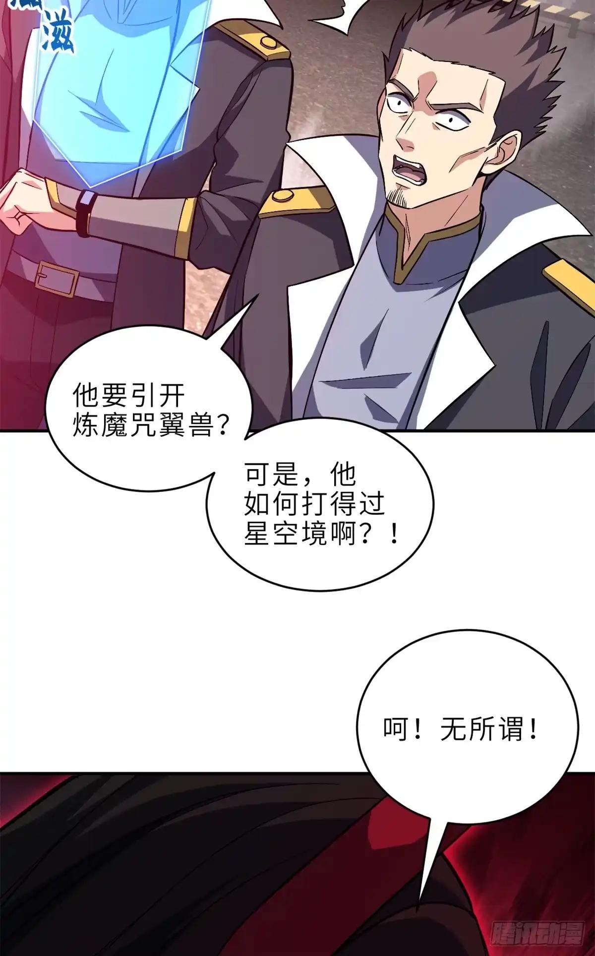 219 引雷入局 第18页