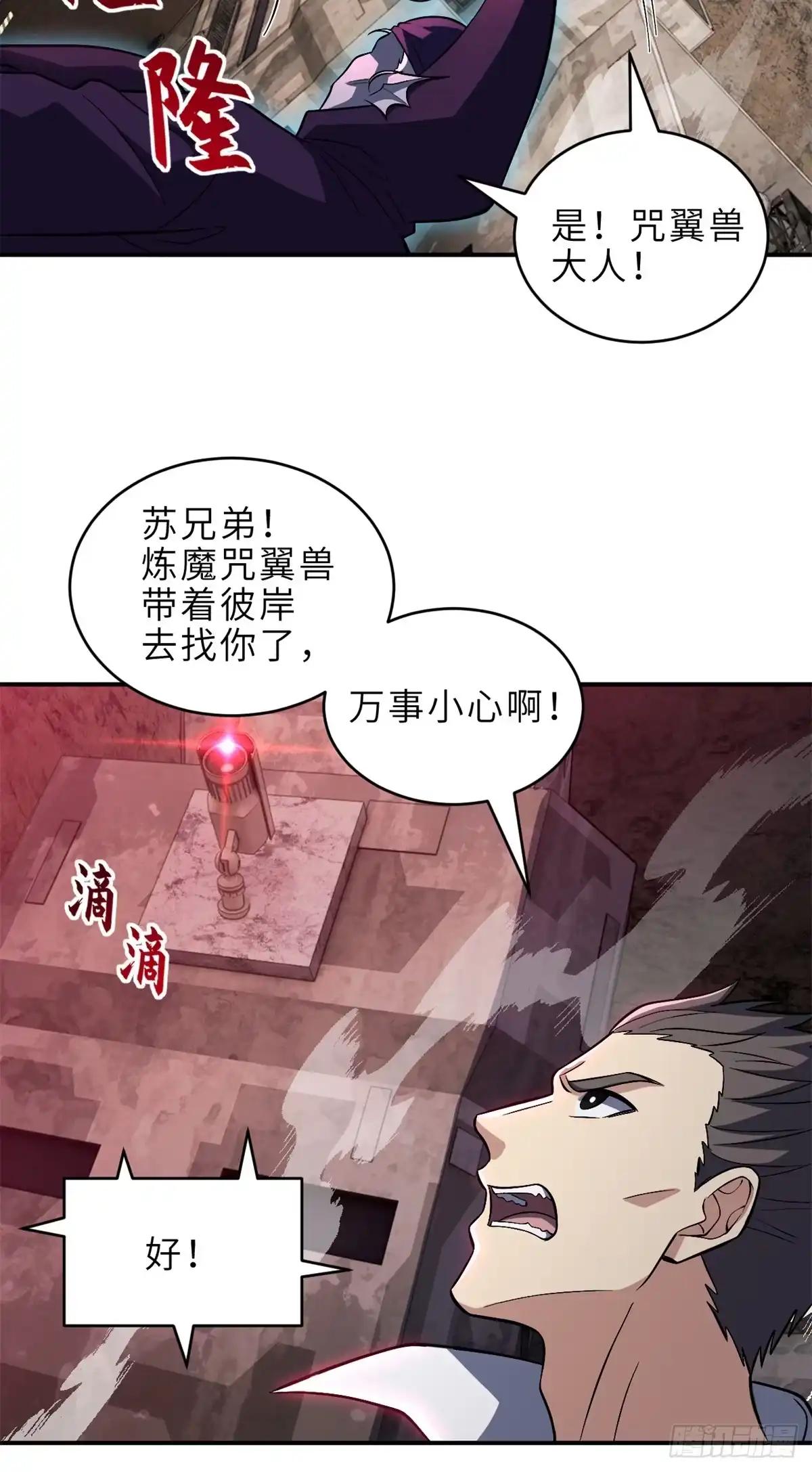 219 引雷入局 第22页