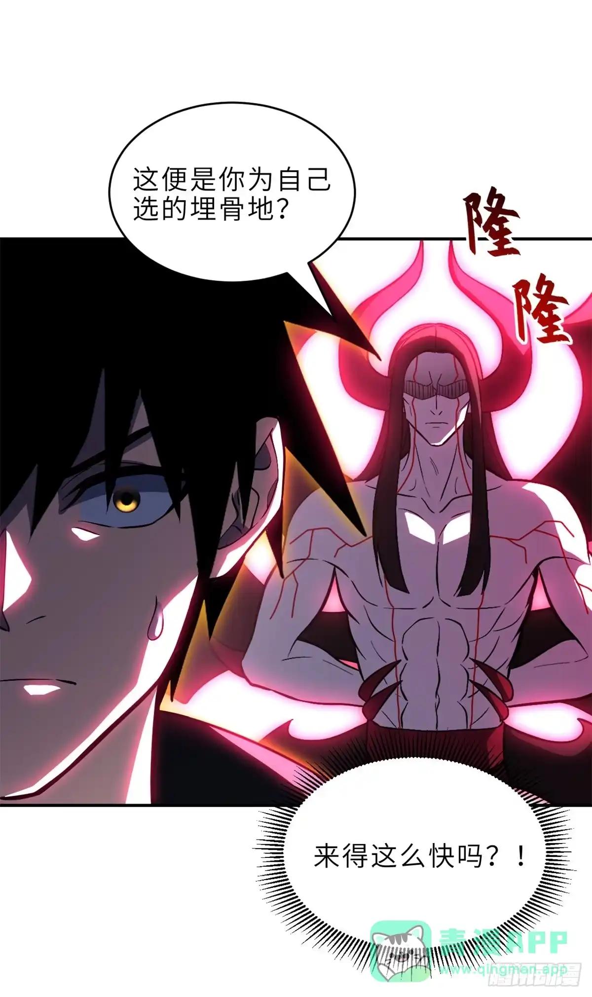 219 引雷入局 第26页