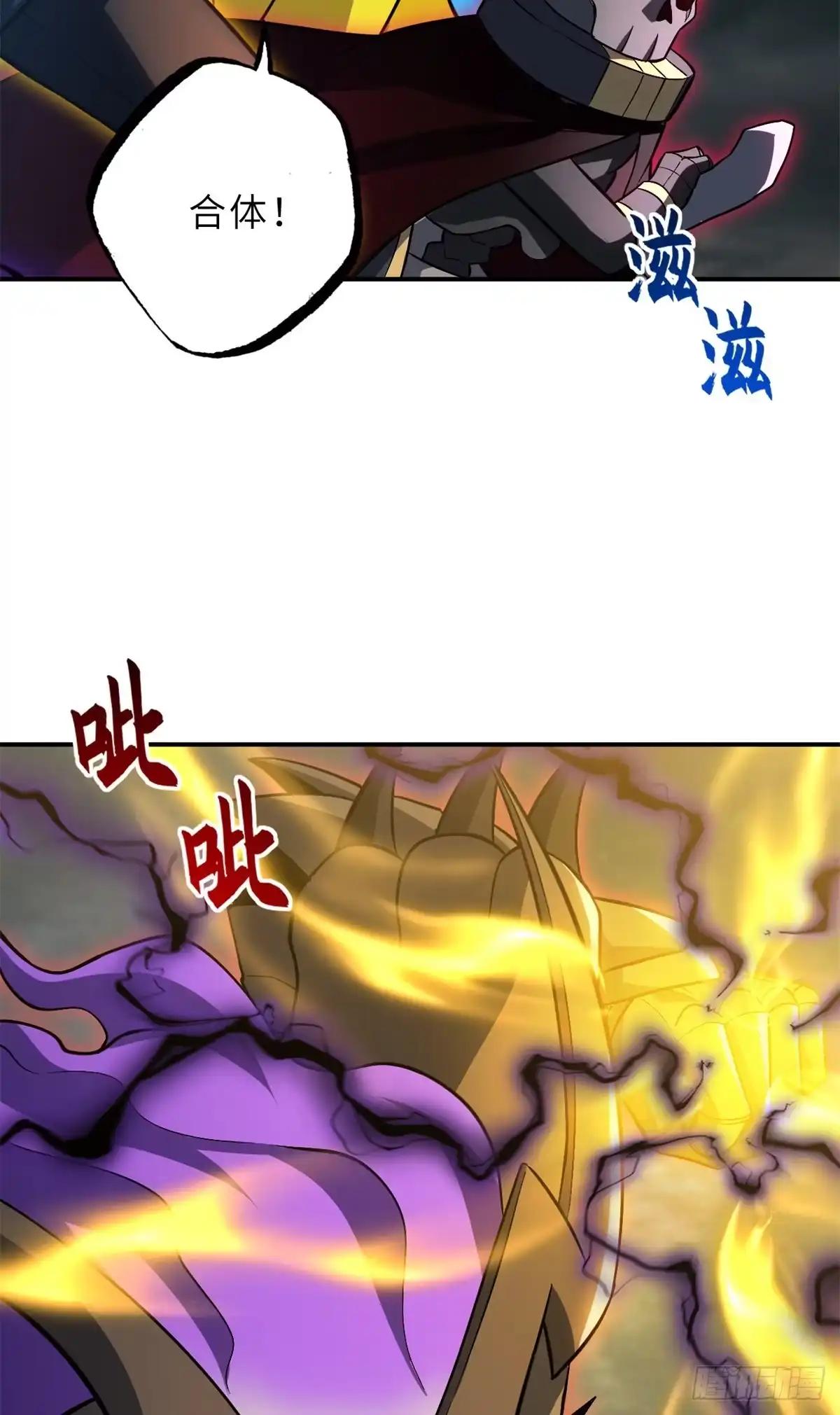 219 引雷入局 第30页