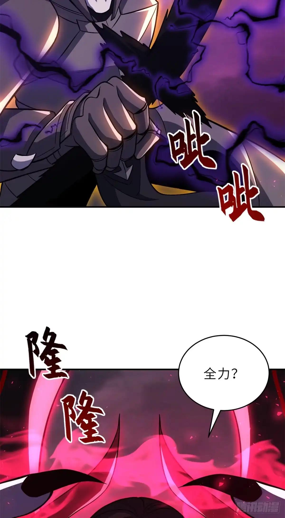 219 引雷入局 第39页