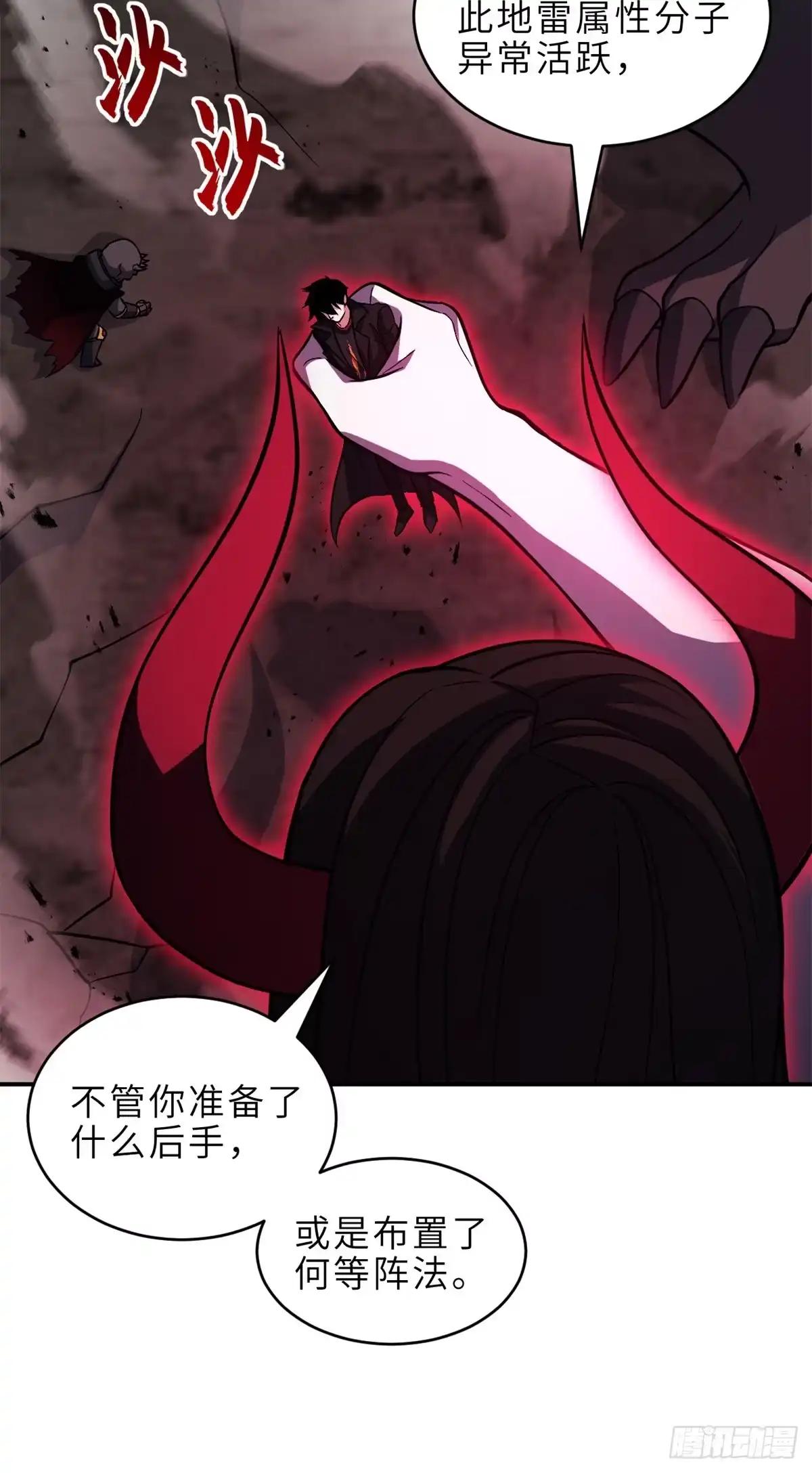 219 引雷入局 第49页