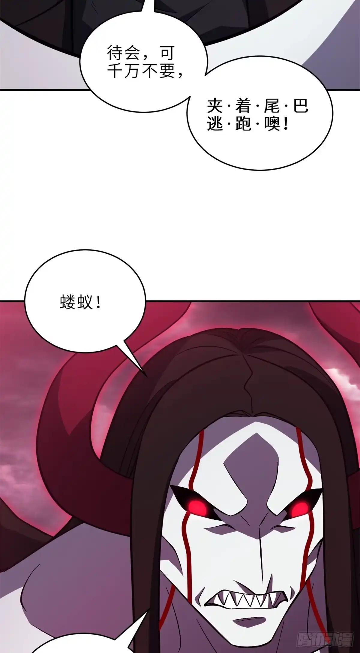 219 引雷入局 第52页
