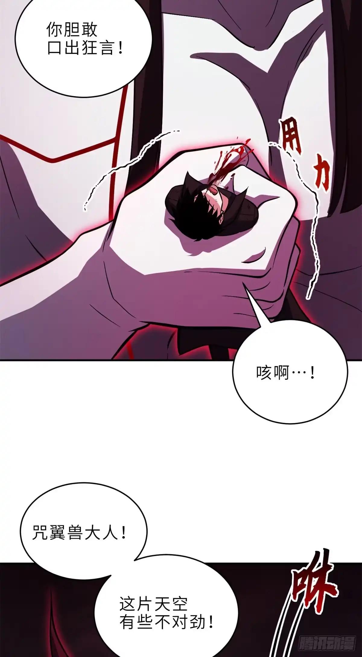 219 引雷入局 第53页