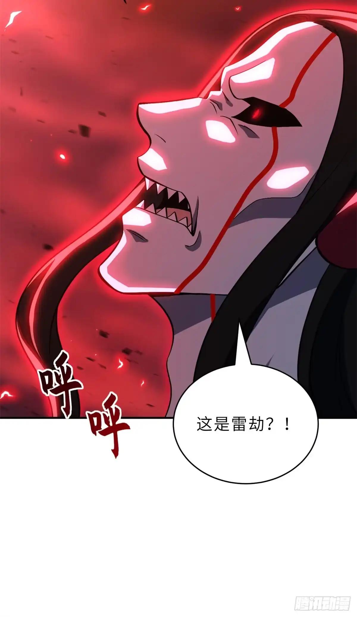 219 引雷入局 第60页