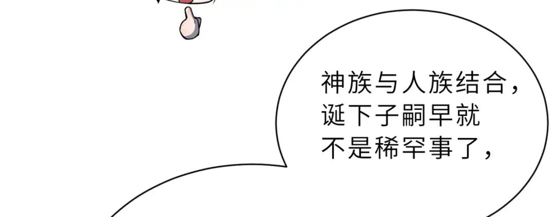 62 神晶 第9页
