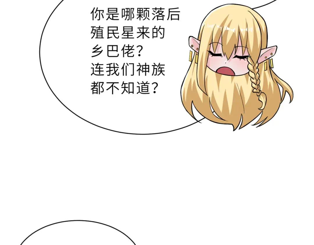 62 神晶 第10页