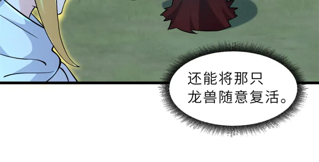 62 神晶 第15页